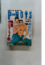 ピーナッツ1
