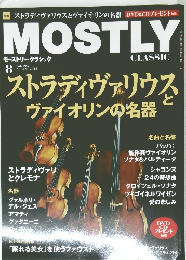 MOSTLY　モーストリー・クラシック　　8/2013 vol.195
