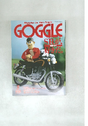 GOGGLE　1998年5月号