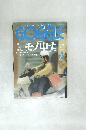 GOGGLE　Vol.5
