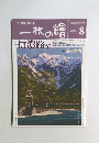 一枚の繪　１９９６年８月