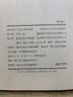 世界SF全集