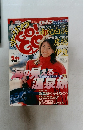 ツーリングGO! GO! 2004年5月号
