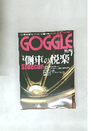 GOGGLE　2002年7月号