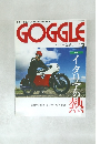 GOGGLE  No.229/2003年7月