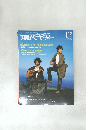 現代ギター　2008年12月