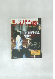ショパン 8