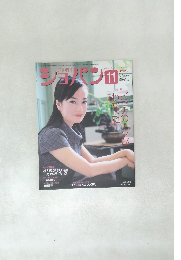 ショパン　2002年11月号　No.226
