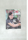 ショパン　2002年11月号　No.226