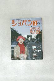 ショパン　2002年3月