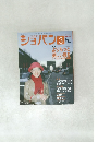 ショパン　2002年3月