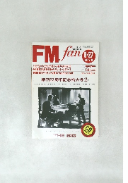 FMfan 1988年　No.14