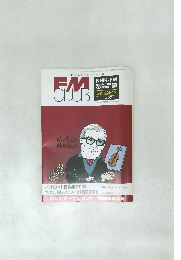 FM  CLUB　2002年12/23号　No.27