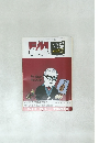 FM  CLUB　2002年12/23号　No.27