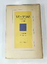現代国際金融論 理論・歴史・政策