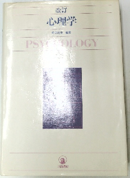 PSYOLOGY
