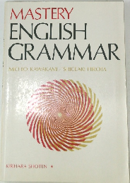 MASTERY  ENGLISH  GRAMMAR