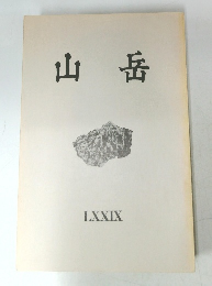 山岳  79