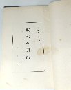 政治学要論