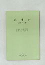 めまい　診断と治療