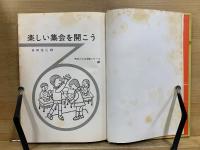 教室の文化活動シリーズ