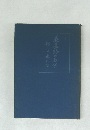 美濃路の石佛