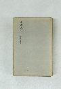 柔道入門