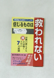 救われない