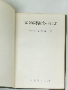 英文醫學論文の書き方