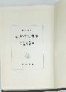 社會學史概論