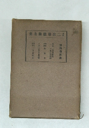 集全翁德尊宮二