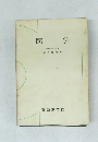 図学