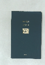 紺の歳月