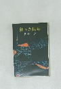 狂った信号