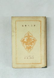 感覺の世界