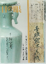 目の眼　2008年3月号
