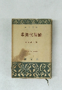 歌舞伎舞踊