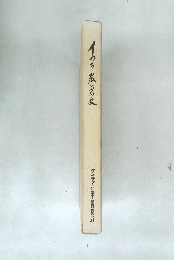 イクラ濃芽史