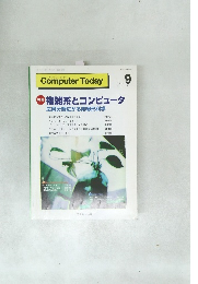 Computer Today 1997年9号