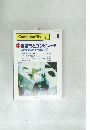 Computer Today 1997年9号