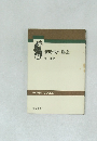 新時代の農業