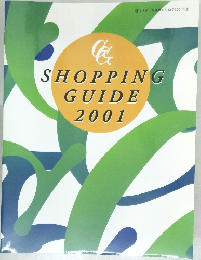 SHOPPING GUIDE 2001年