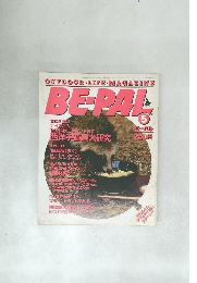 BE-PAL 　５月号