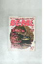 BE-PAL 　５月号