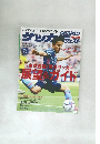 東京五輪・男女サッカー 展望＆ガイド