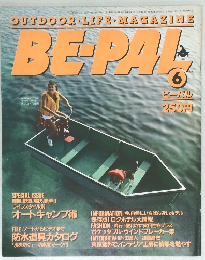 BEーPAL　6月号