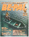 BEーPAL　6月号