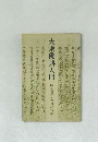大乗佛典入門