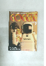 GOGGLE　平成14年2月1日発行