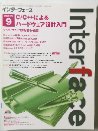 Interface 2003年9